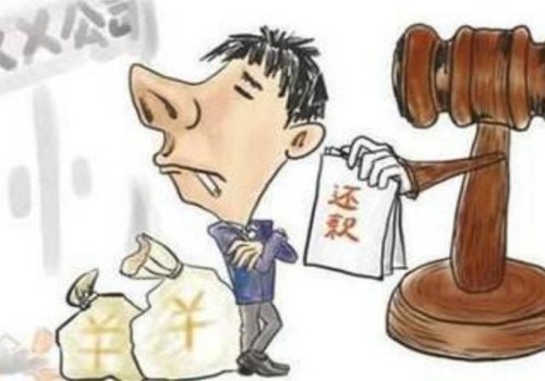 东莞要债公司 ：遇到借钱找理由不还该怎么办