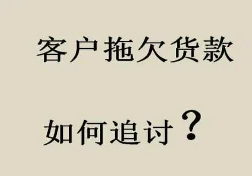 东莞要账公司 ：抵押贷款合同无效的赔偿责任怎么办