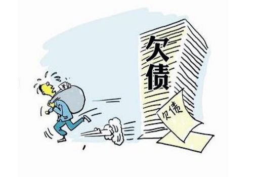 东莞讨债收账公司：﻿债权债务清偿是什么意思